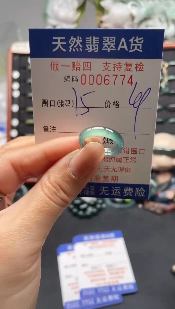 未镶嵌戒指翡翠15*6774