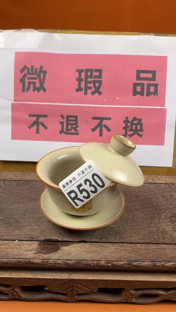 【闪购商品】瑕疵品瓷器 处理专场（不退不换）530