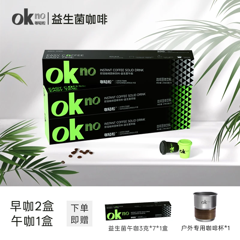 朱梓骁同款咖轻松巴西阿拉比卡豆即溶益生菌冷萃黑咖啡便携