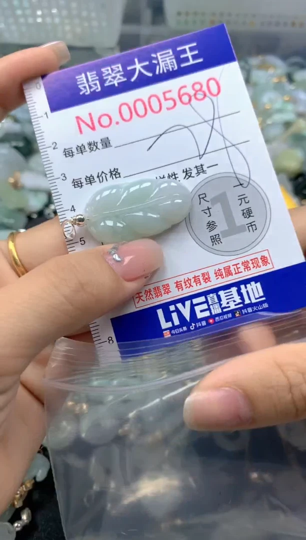 颈饰未镶嵌翡翠5680