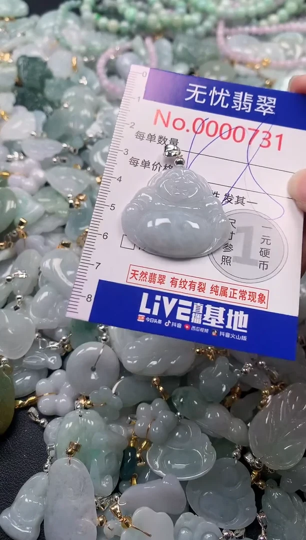 吊坠(不含链)未镶嵌翡翠731