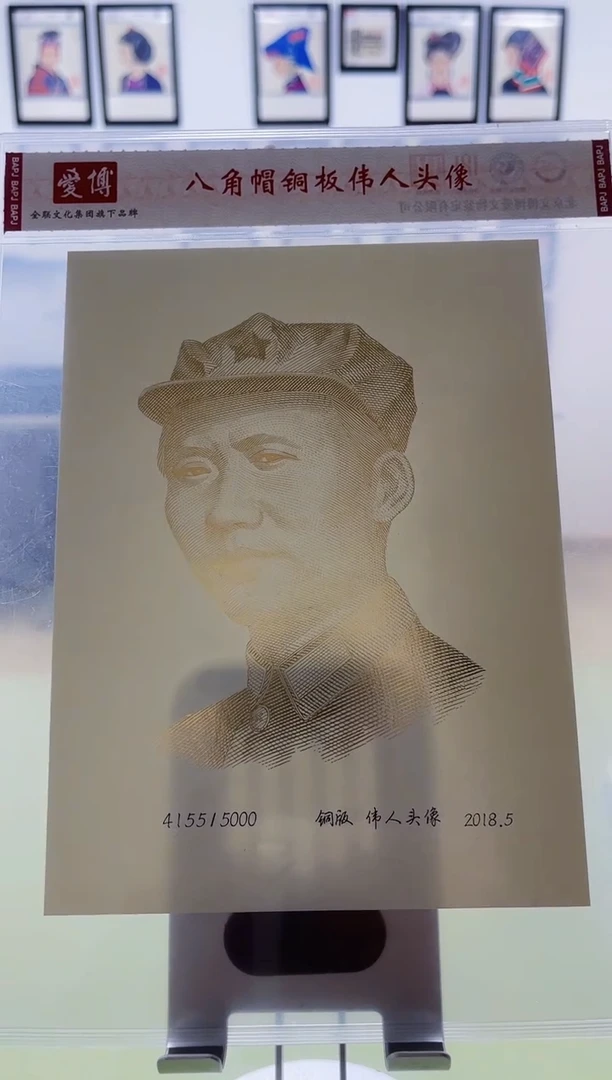 纸八角帽伟人头像