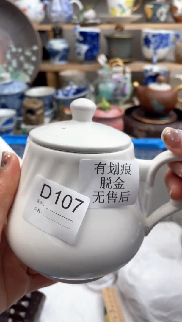 【闪购商品】瓷片107默认微瑕，看清尺寸品相再拍