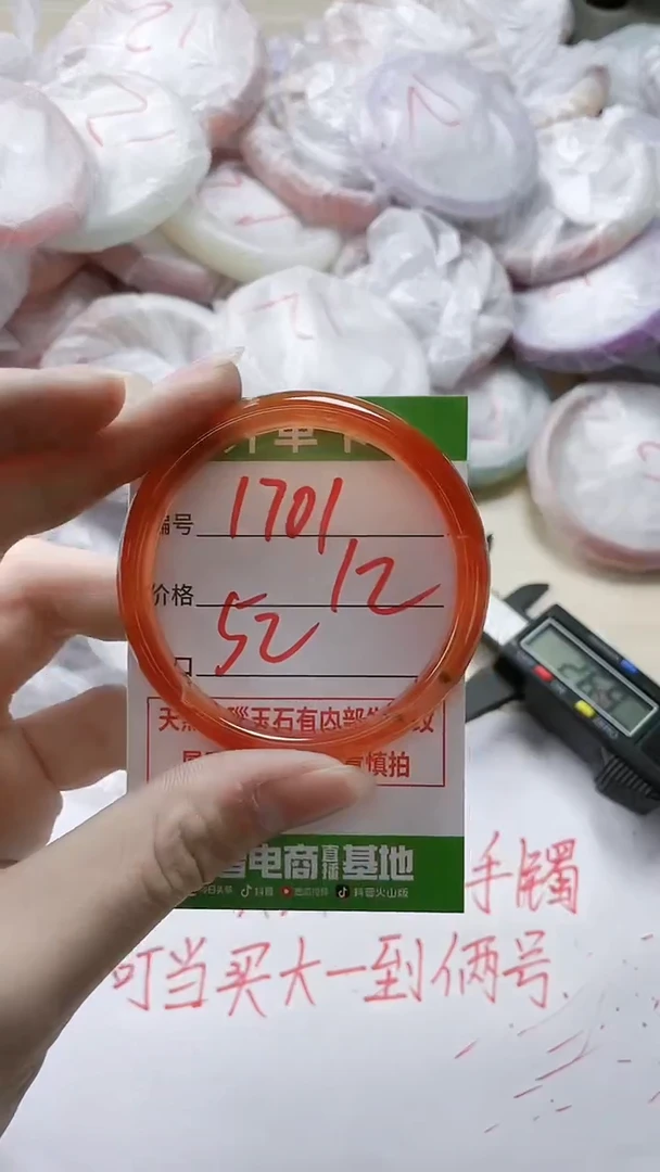 【闪购商品】玛瑙/玉髓手镯未镶嵌1701