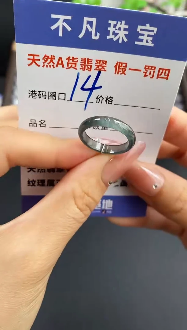 未镶嵌戒指翡翠天然A货翡翠12511