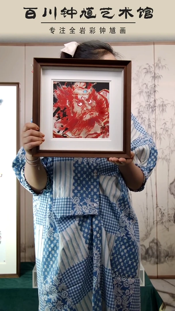 国画威震家门 30*30厘米