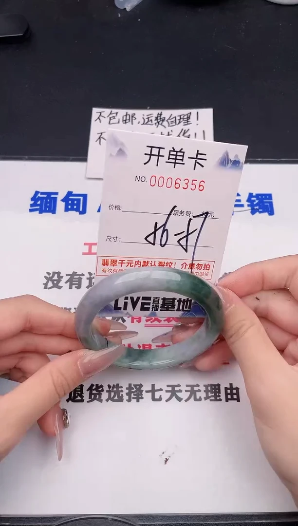 未镶嵌手镯翡翠56