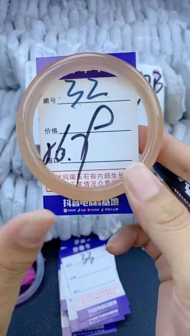 手镯玛瑙/玉髓未镶嵌32