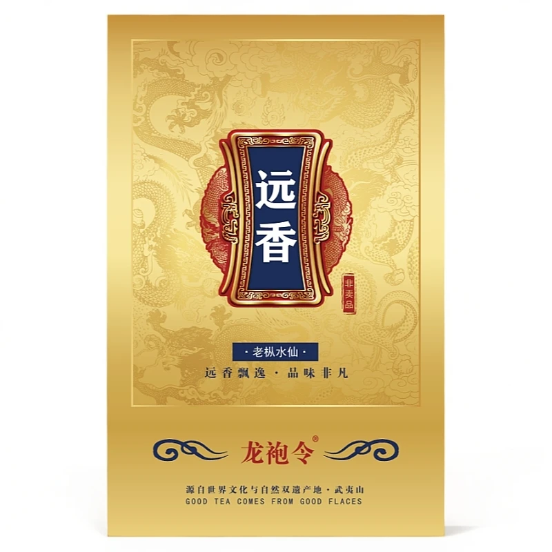 武夷岩茶——12泡龙袍令-远香（2.0#）-礼盒