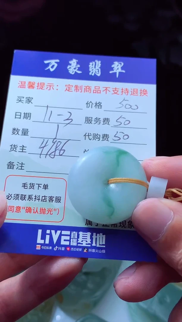 未镶嵌定制翡翠美**活翡翠毛货定制207122