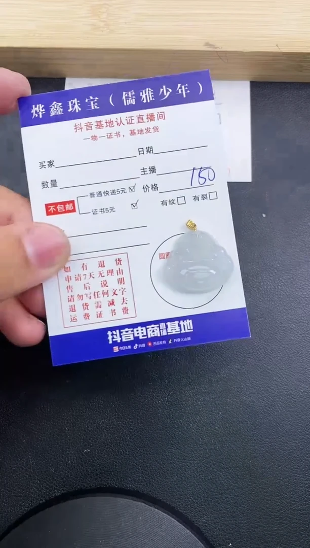 【闪购商品】翡翠颈饰18K金镶嵌天然翡翠A货赠皮绳
