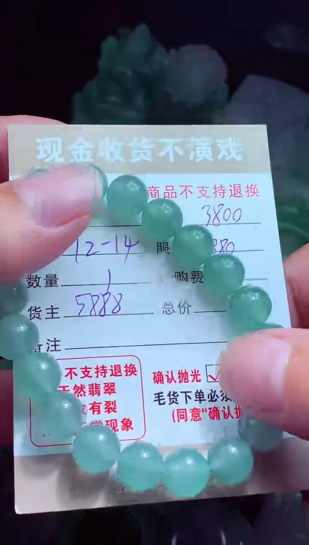 未镶嵌定制翡翠林*#翡翠毛货定制