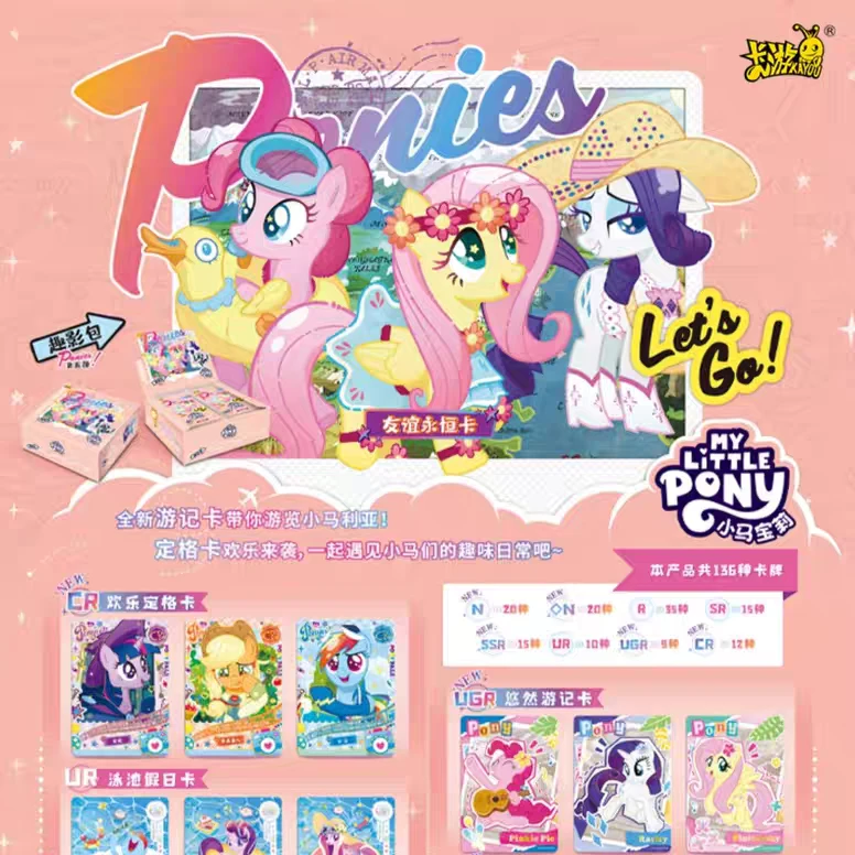 【斑斑拆卡专属刺小马玩法】 小马宝莉 趣影包 第5弹
