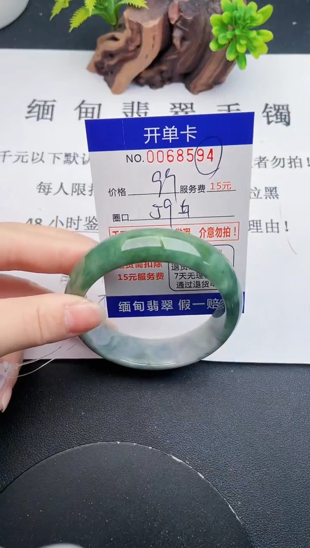 【闪购商品】翡翠手镯未镶嵌94天然翡翠A货