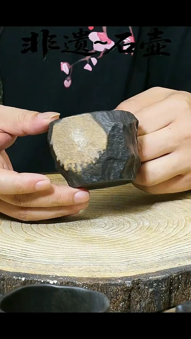 冰碛岩石料手凿石壶