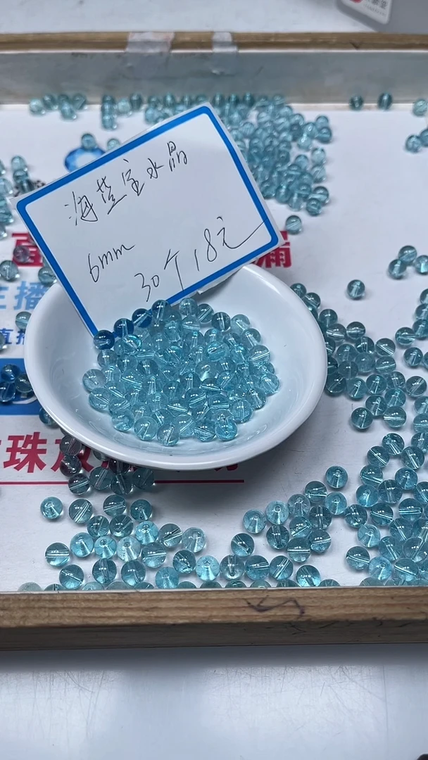 【闪购商品】水晶散珠未镶嵌B115 海蓝水晶6mm 30个18元