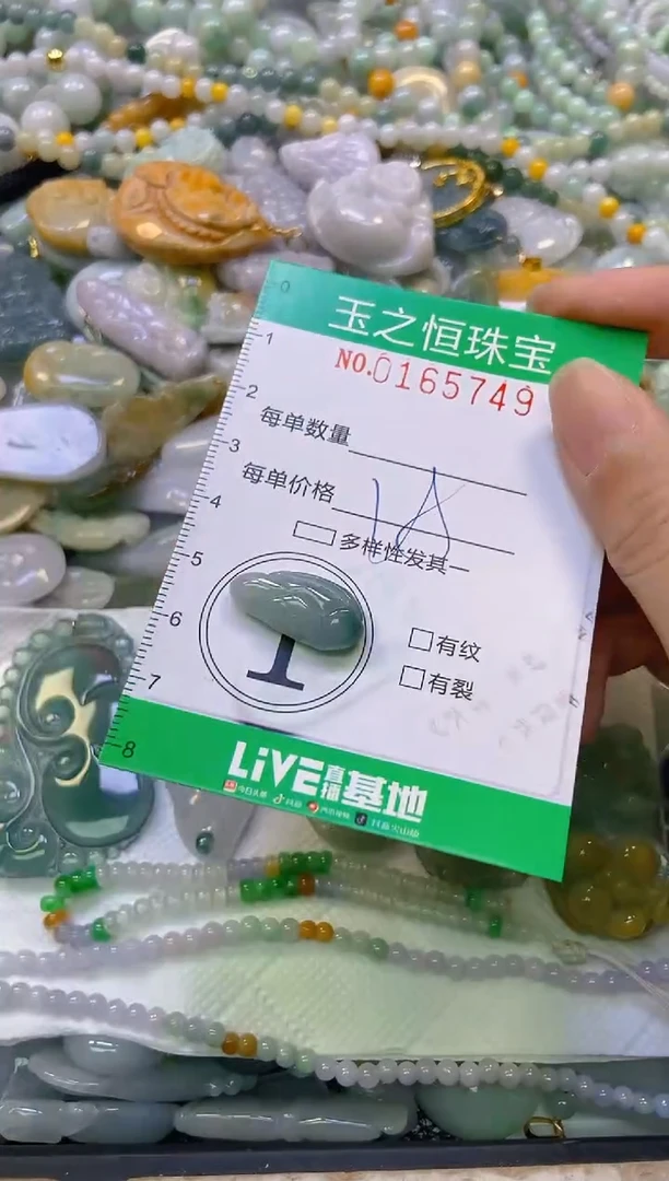 颈饰未镶嵌翡翠闪购0165749