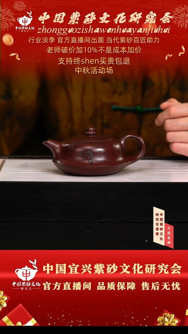 茶壶紫砂37号倪 紫朱泥 260cc左右