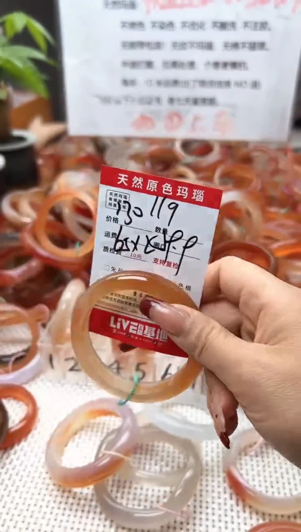 玛瑙/玉髓手镯未镶嵌119