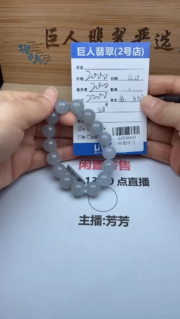 颈饰未镶嵌翡翠珠串多人-22536037