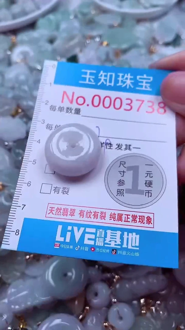 吊坠(不含链)未镶嵌翡翠3738