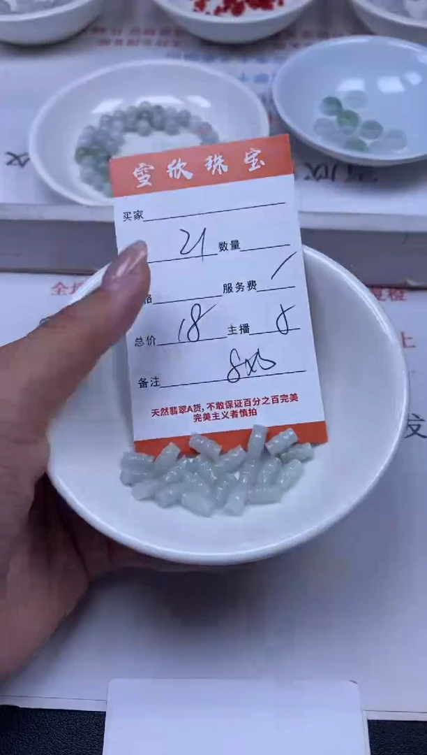 翡翠未镶嵌颈饰雪欣散珠定制diy
