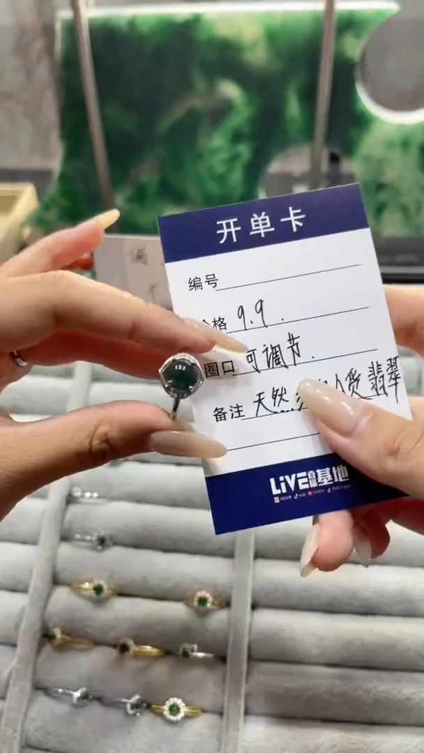 合金戒指翡翠戒指