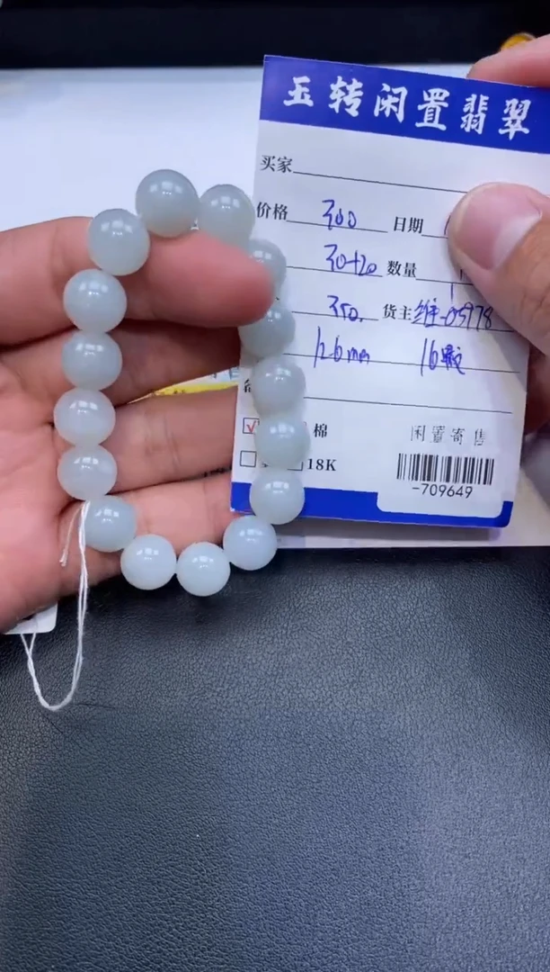 颈饰未镶嵌翡翠手串多人-709649