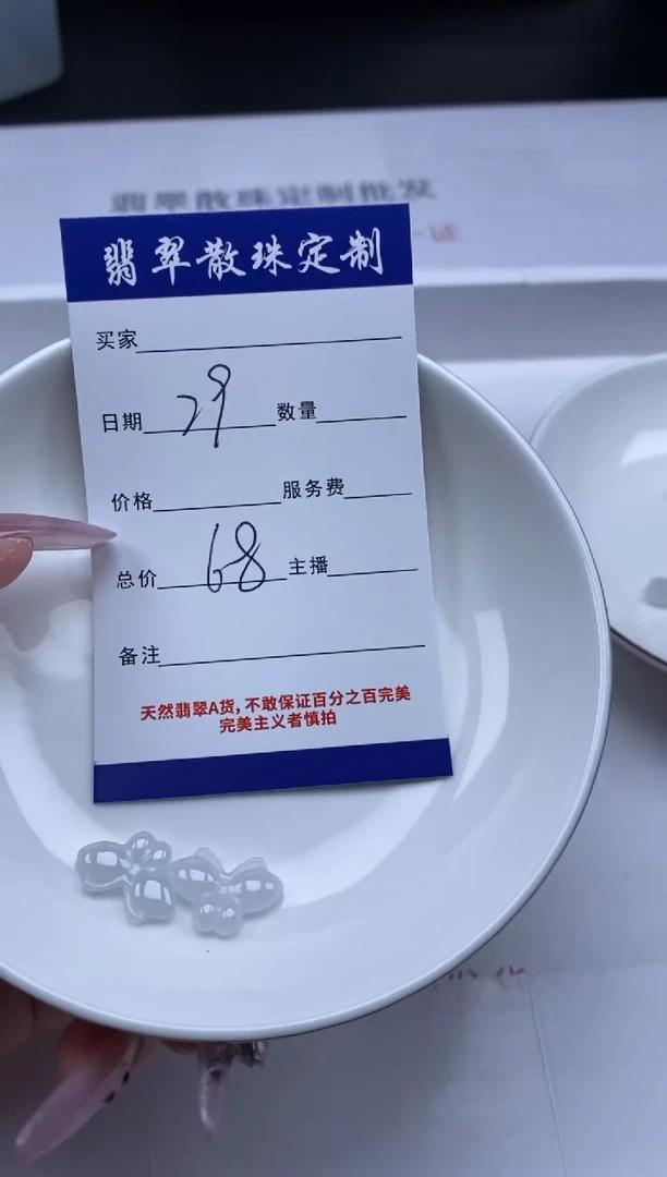 翡翠未镶嵌颈饰贞城散珠批发DIY编制