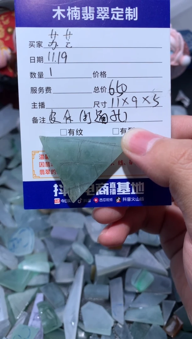 未镶嵌定制翡翠苏*貔貅