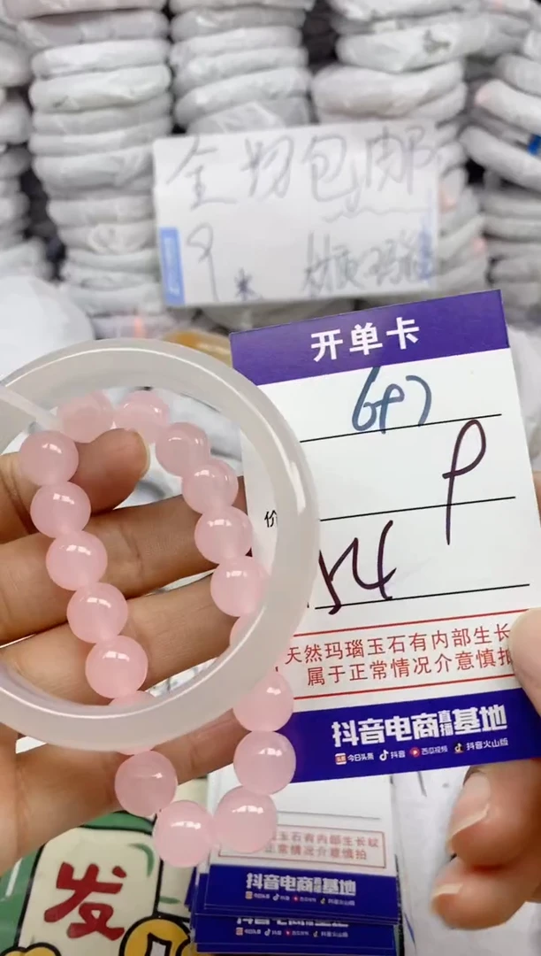 手镯玛瑙/玉髓未镶嵌697