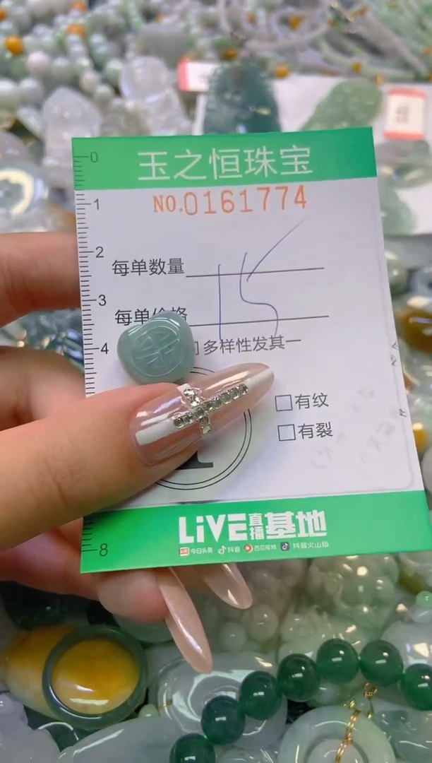 颈饰未镶嵌翡翠闪购0161774
