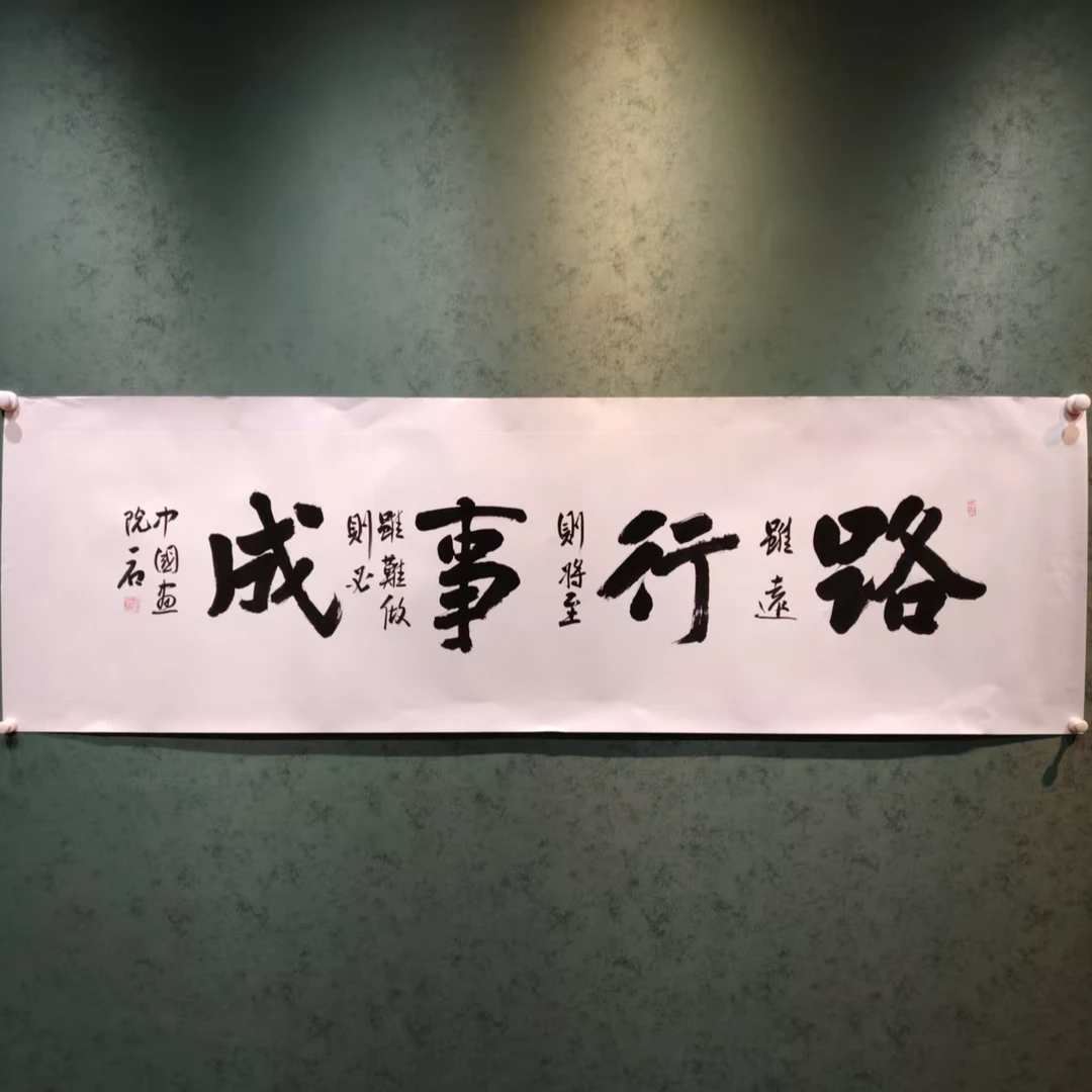 画都展厅/吴一石/路虽远