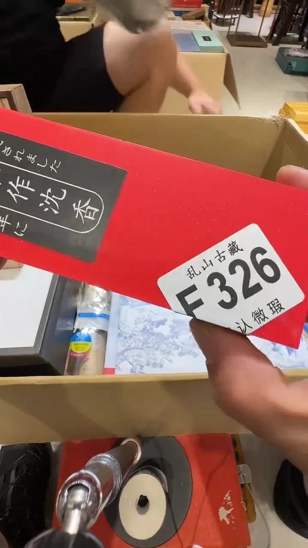 香****觅乱山古美術瓷片F326