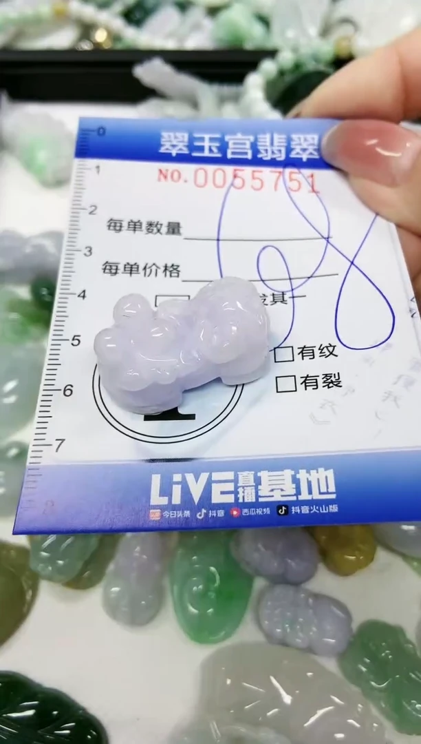 【闪购商品】翡翠颈饰未镶嵌闪购0055751