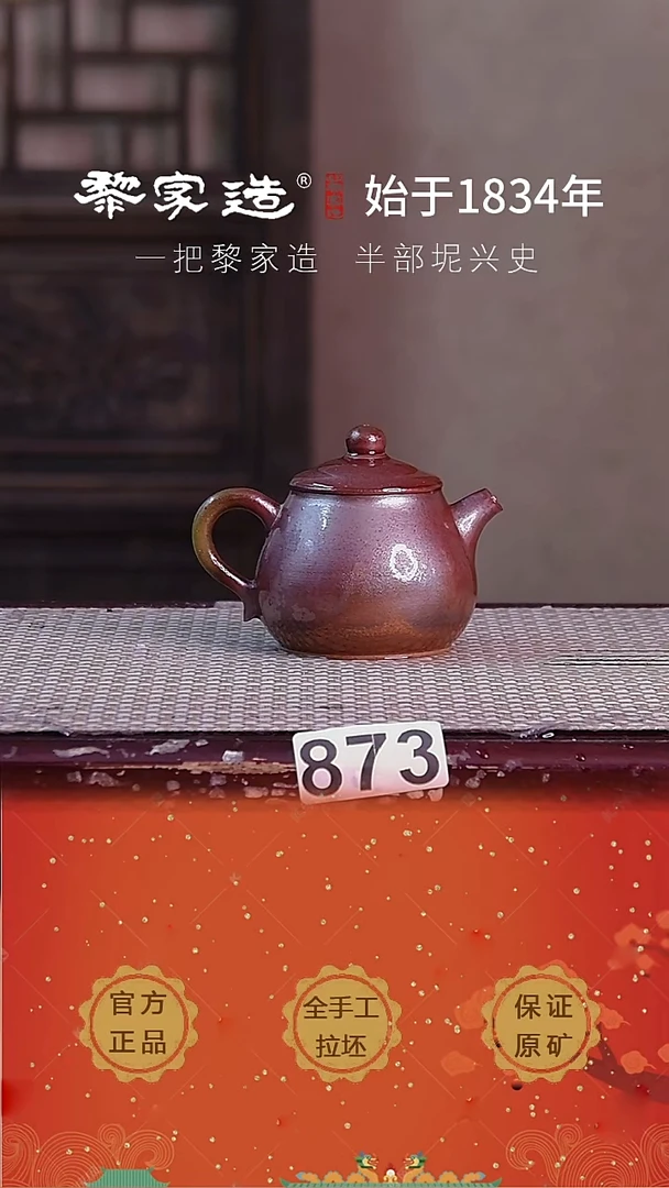 壶873福利款FF约100cc薄胎柴烧球孔无盒