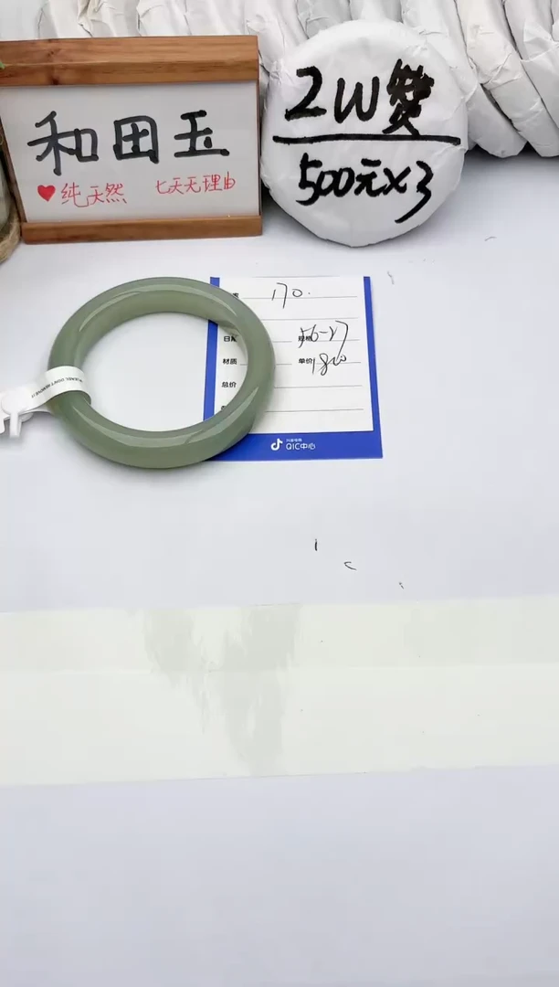 未镶嵌手镯和田玉玉轩阁170