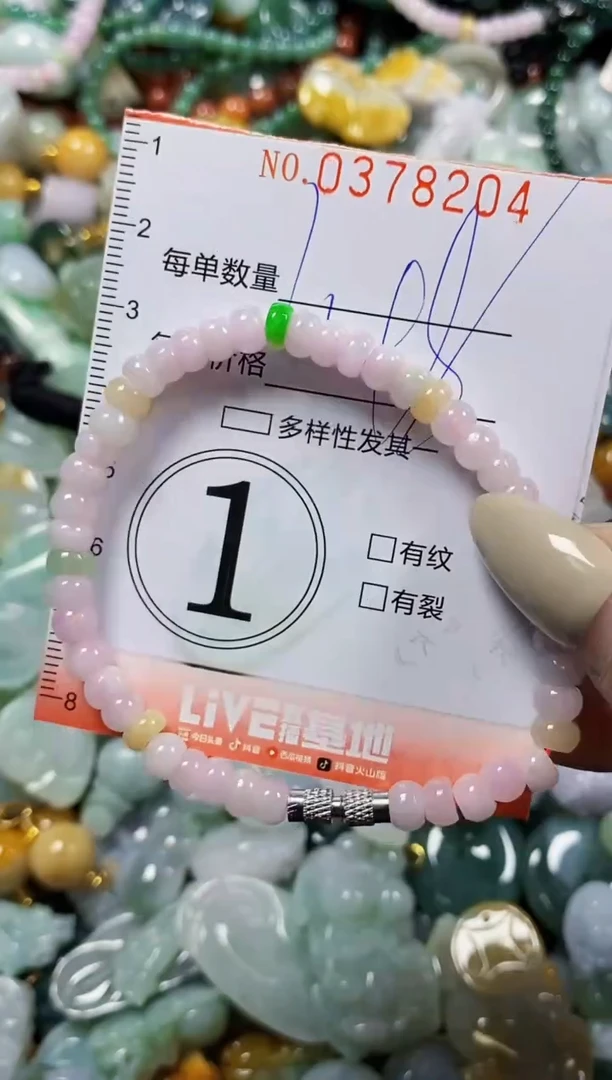 颈饰未镶嵌翡翠闪购0378204