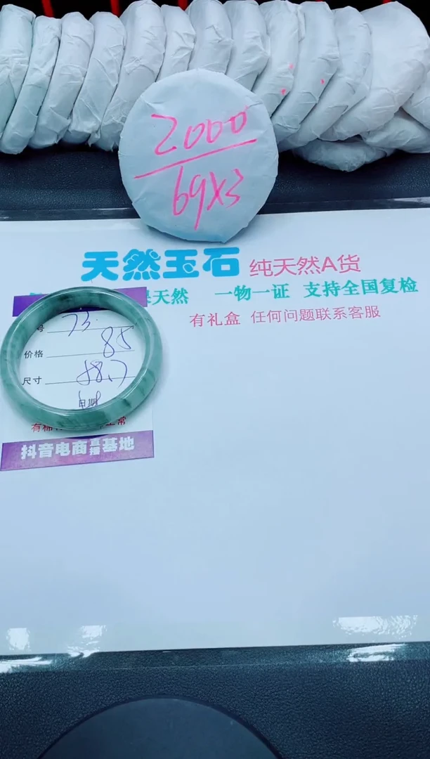 【闪购商品】石英质玉手镯未镶嵌73