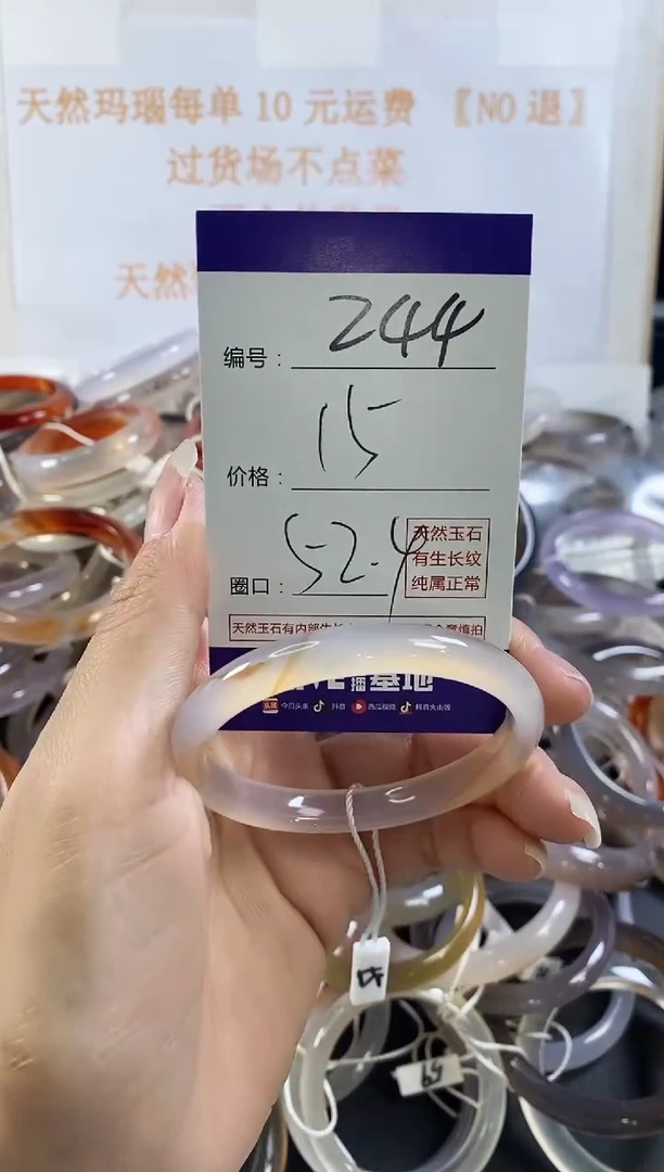 玛瑙/玉髓手镯未镶嵌244