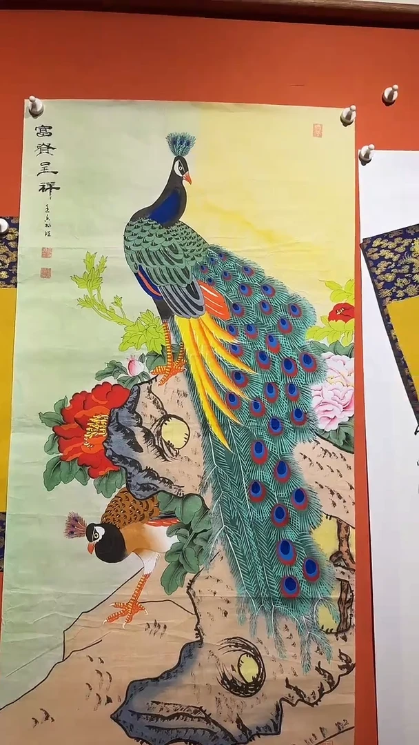 书法雷畅胜 孔雀单张 宣纸画心