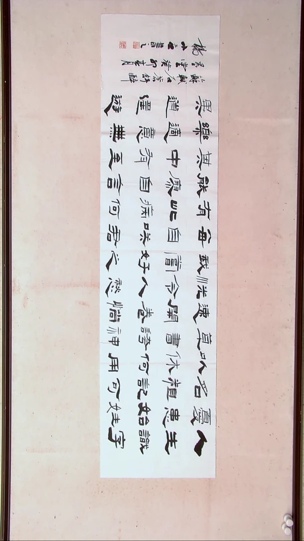 【闪购商品】书法杨小立  河南南阳138*34四平尺