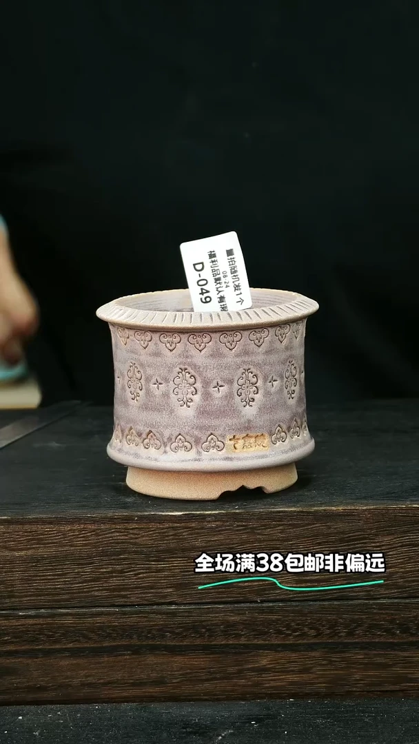 七里烧默认微瑕8-24-049-8椭
