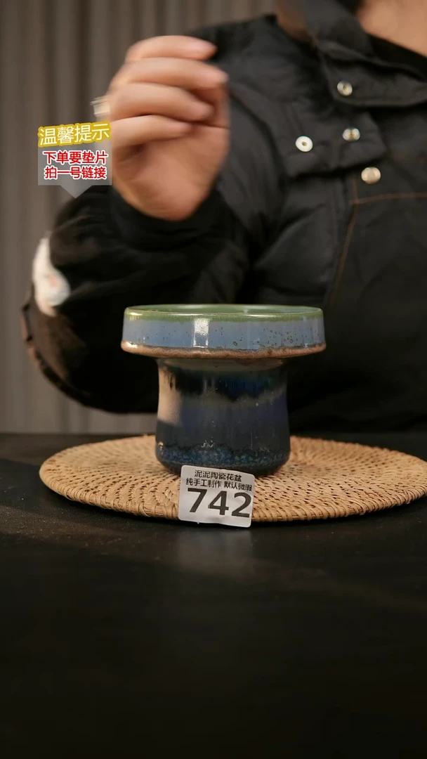 瓷片742内口径约 10-1 1外高约11