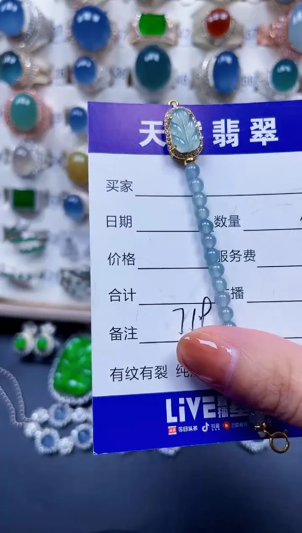 未镶嵌手链翡翠719