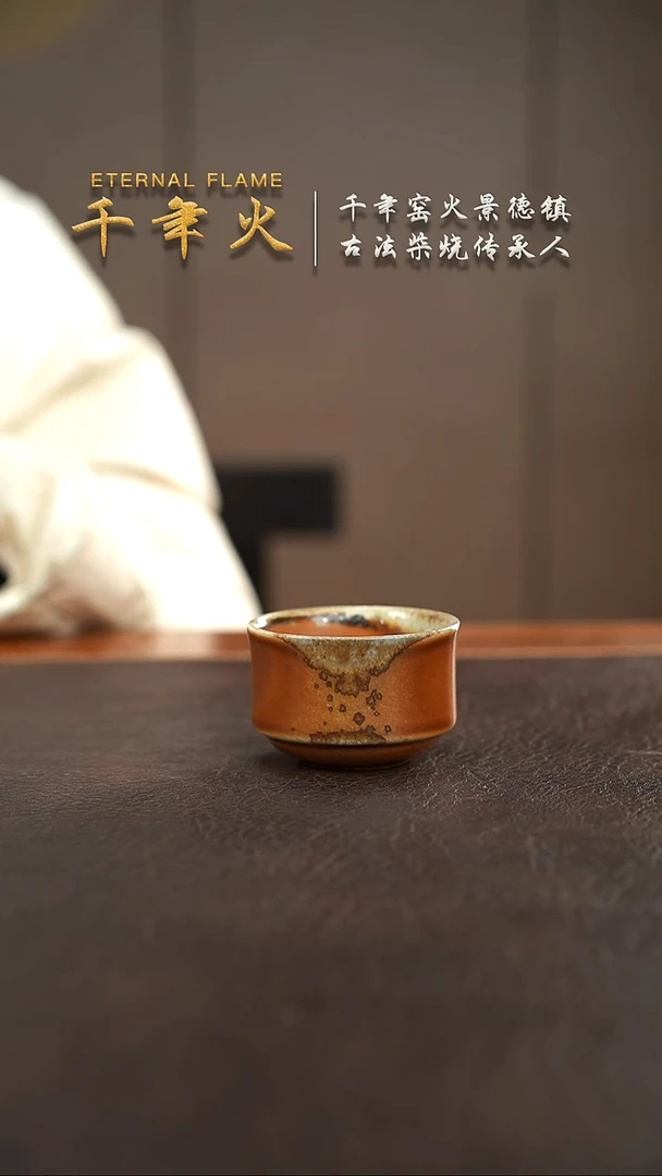 【闪购商品】151千年火柴烧开窑啦！