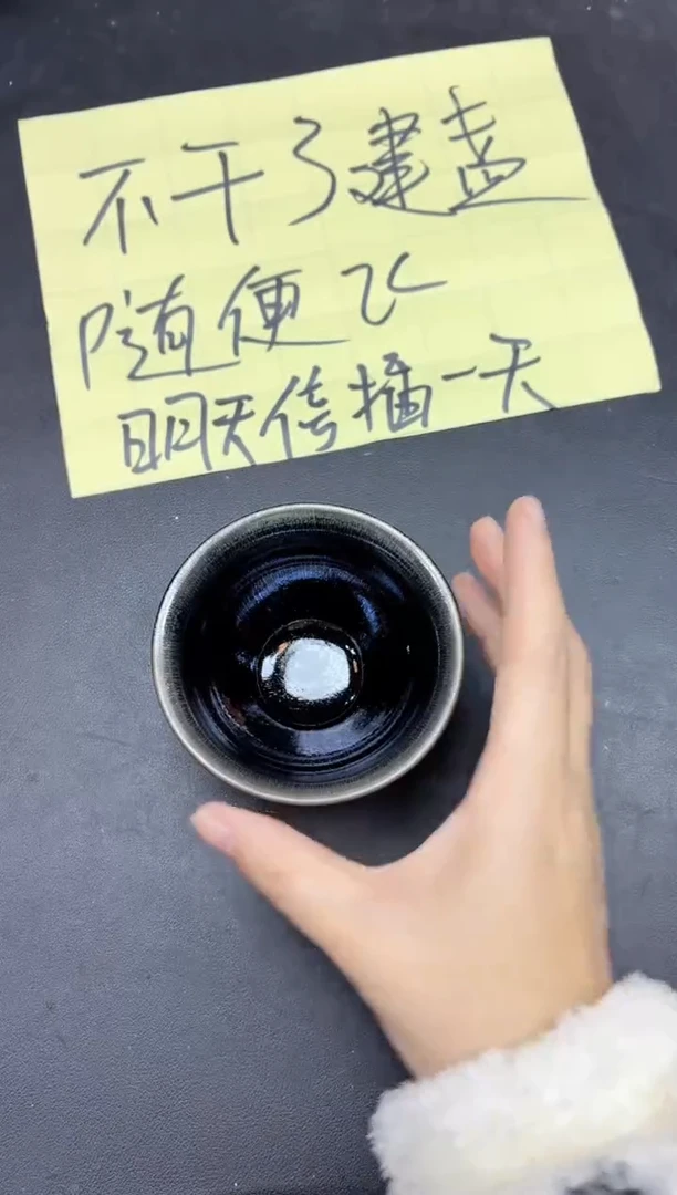茶盏192