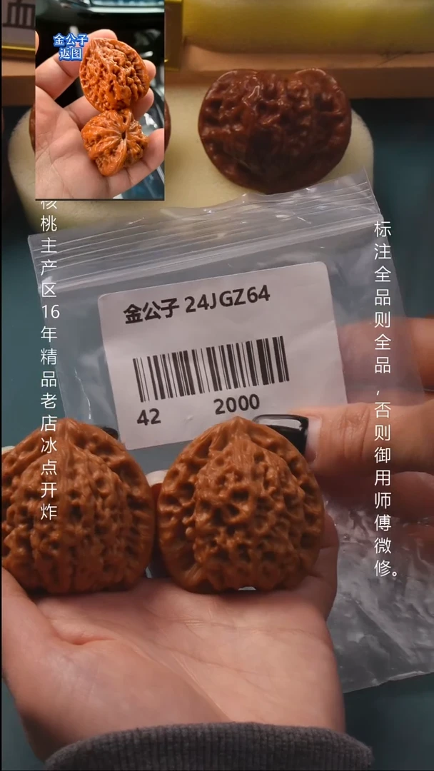 吊坠文玩核桃42金公子 9号