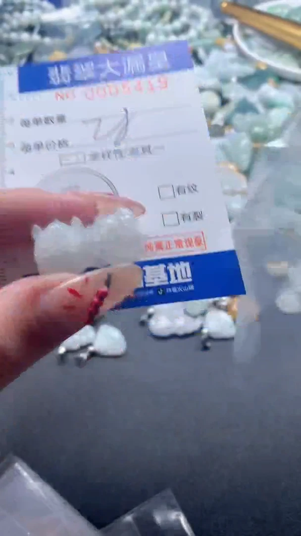 【闪购商品】翡翠吊坠(不含链)未镶嵌54