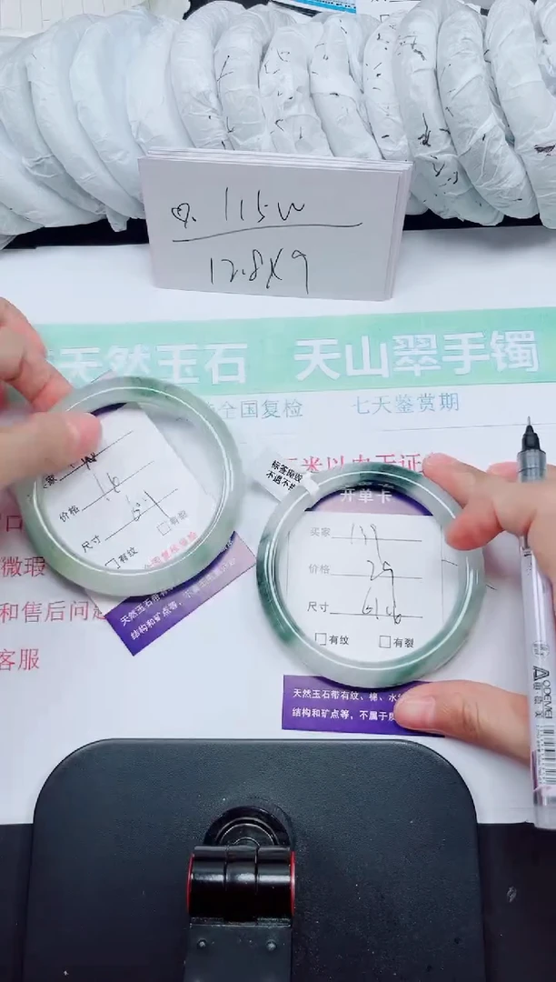 未镶嵌手镯石英质玉139-61/62